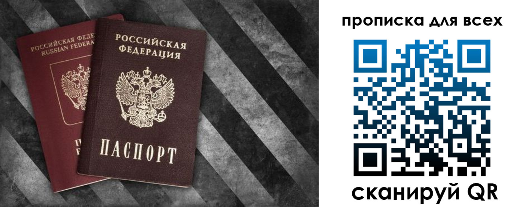 купить прописку в Нерюнгри