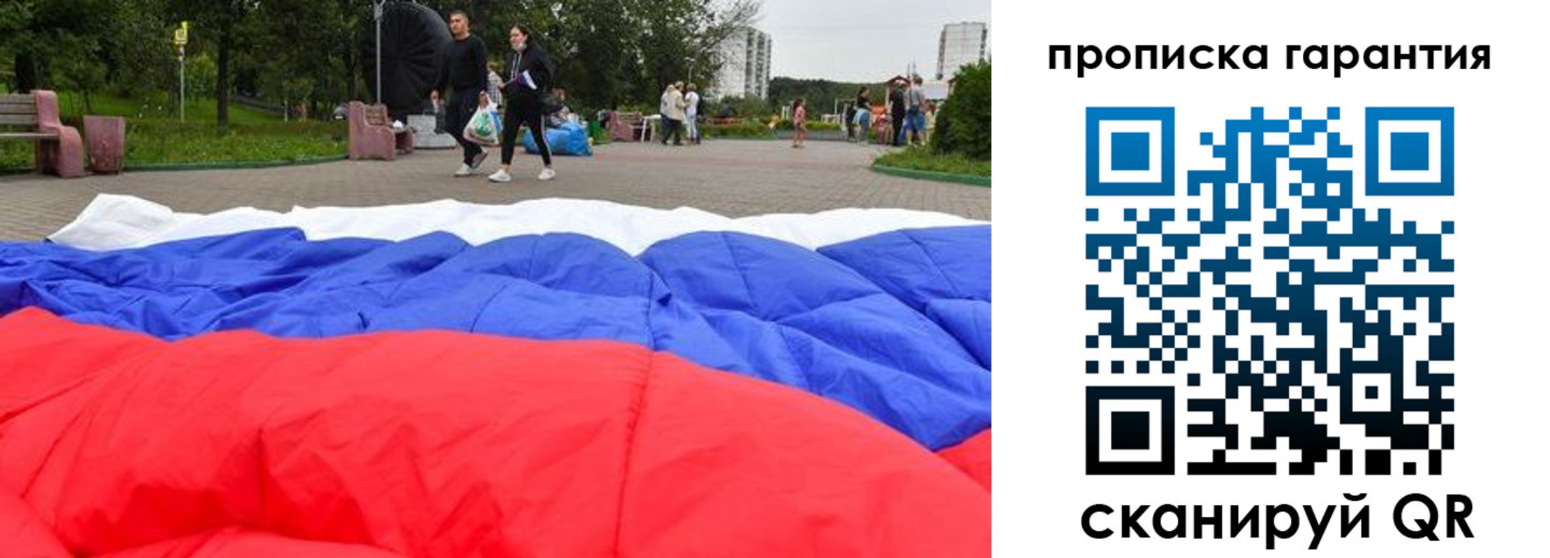 прописка для кредита в Нерюнгри