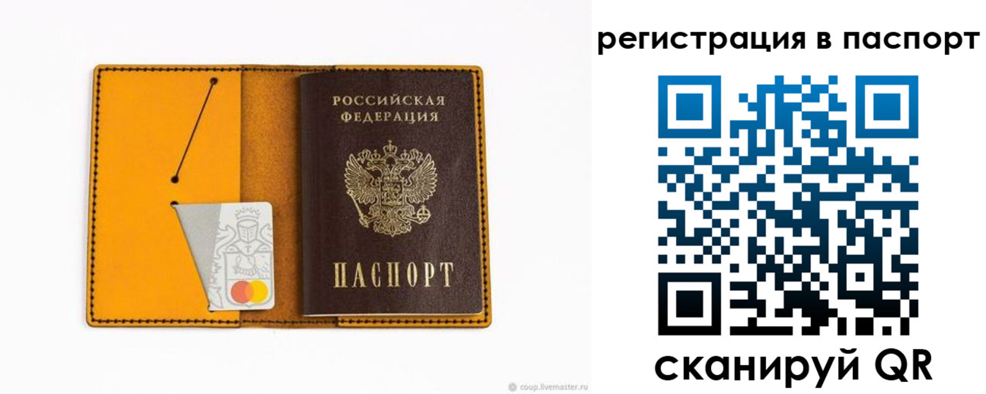 временная регистрация надежно в Нерюнгри
